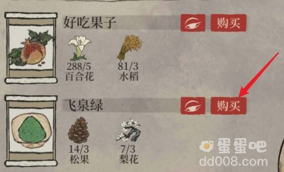《江南百景图》飞泉绿兑换位置分享