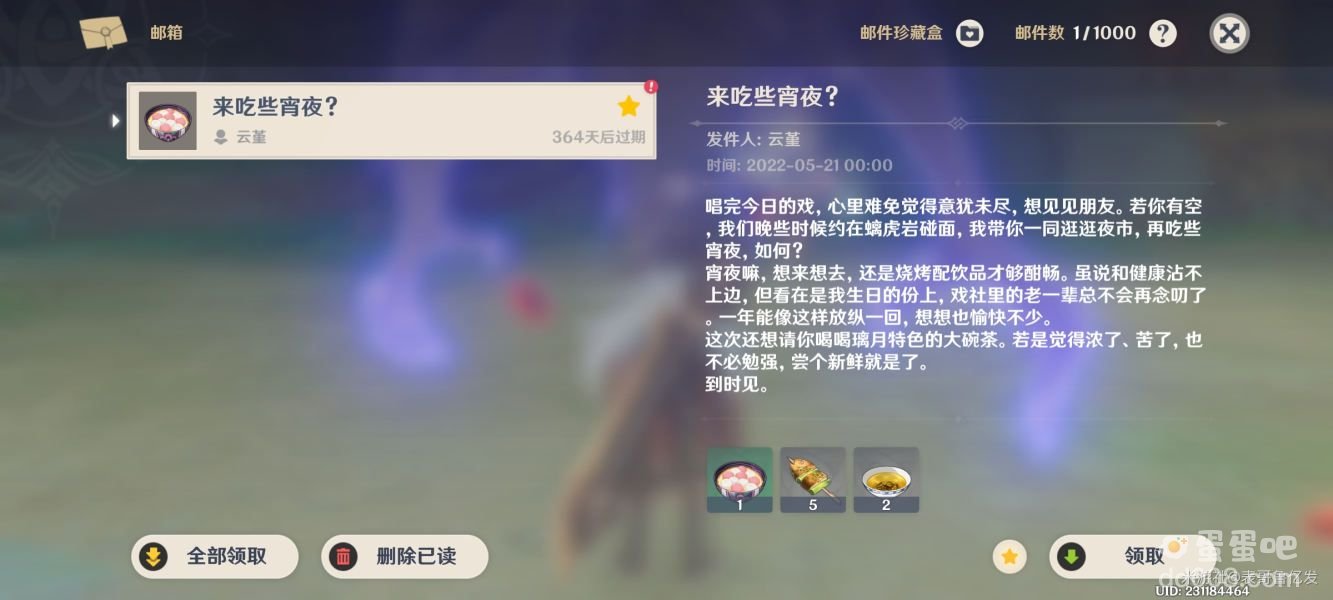 《原神》螭虎岩位置分享