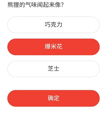 《微博》森林驿站2022年5月22日每日一题答案