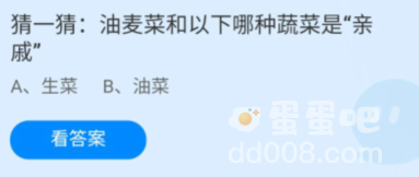 《支付宝》蚂蚁庄园2022年5月24日每日一题答案