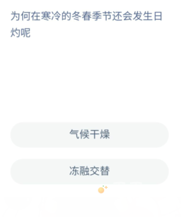《支付宝》蚂蚁新村小课堂2022年5月23日题目答案