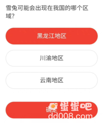 《微博》森林驿站2022年5月23日每日一题答案
