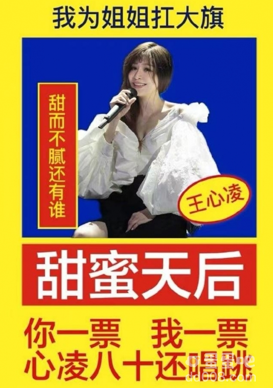 王心凌男孩是什么梗