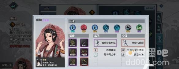 《汉家江湖》门派选择攻略