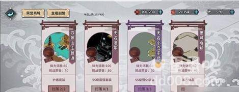 《汉家江湖》刀魔加入方法介绍