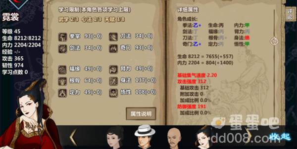 《汉家江湖》霓裳获取方法介绍