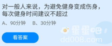 《支付宝》蚂蚁庄园2022年5月25日每日一题答案