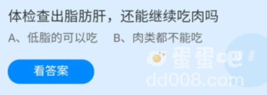 《支付宝》蚂蚁庄园2022年5月25日每日一题答案（2）