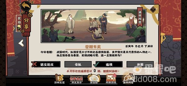 《无悔华夏》2022年5月24日渔樵问答答案分享