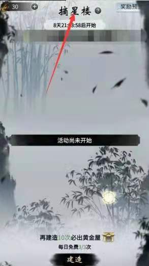 《一念逍遥》道法点获取方法介绍