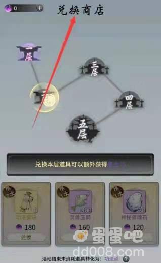 《一念逍遥》道法点获取方法介绍