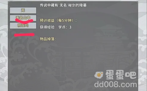 《汉家江湖》挂机方法介绍