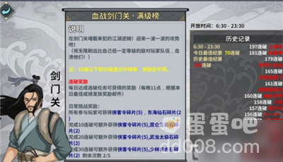 《汉家江湖》快速升级攻略