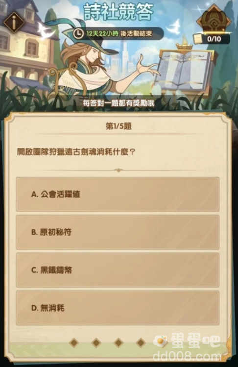 《剑与远征》罪域统领者霸气登场，全新造型限时免费领取