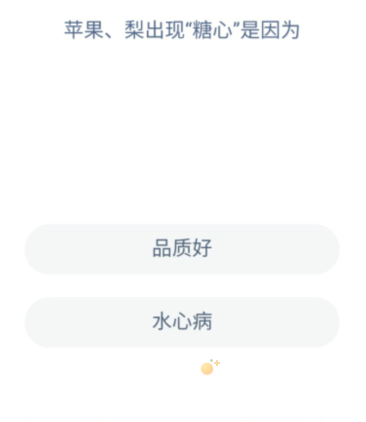 《支付宝》蚂蚁新村小课堂2022年5月25日题目答案