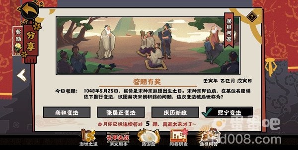 《无悔华夏》2022年5月25日渔樵问答答案分享