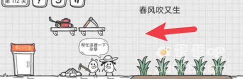 《茶叶蛋大冒险》第112关通关攻略