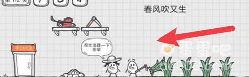 《茶叶蛋大冒险》第112关通关攻略