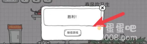 《茶叶蛋大冒险》第112关通关攻略