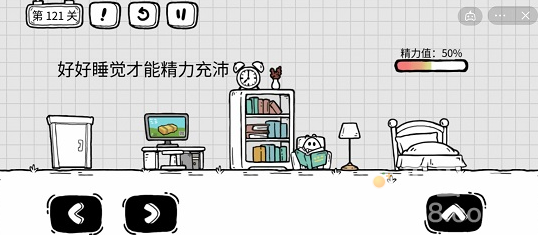 《茶叶蛋大冒险》第121关通关攻略
