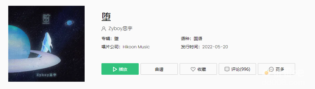 她是踏碎星河落入我梦境的幻想是什么歌