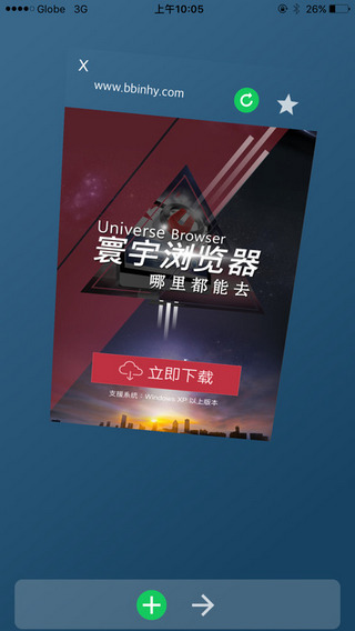 寰宇浏览器最新版