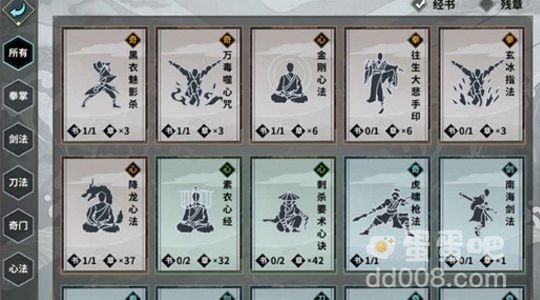 《汉家江湖》江湖残章获取方法介绍