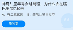 《支付宝》蚂蚁庄园2022年5月28日每日一题答案
