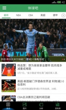 体球网足球即时比分手机版