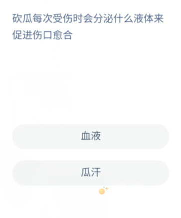 《支付宝》蚂蚁新村小课堂2022年5月28日题目答案