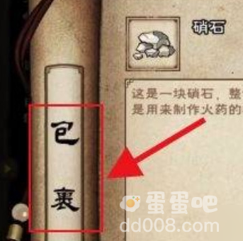 《烟雨江湖》永久马获取方法介绍
