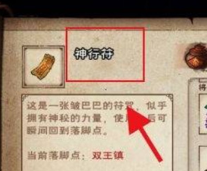 《烟雨江湖》永久马获取方法介绍
