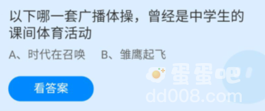 《支付宝》蚂蚁庄园2022年5月31日每日一题答案