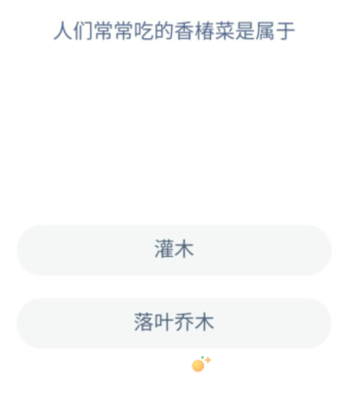 《支付宝》蚂蚁新村小课堂2022年5月30日题目答案