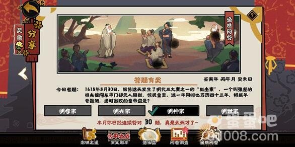 《无悔华夏》2022年5月30日渔樵问答答案分享