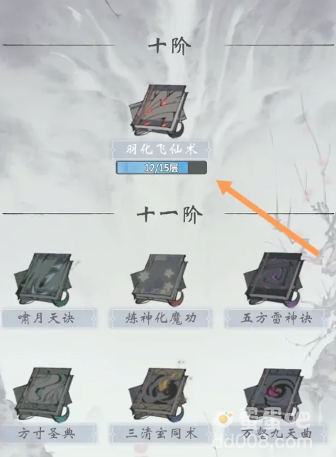 《一念逍遥》传功方法介绍