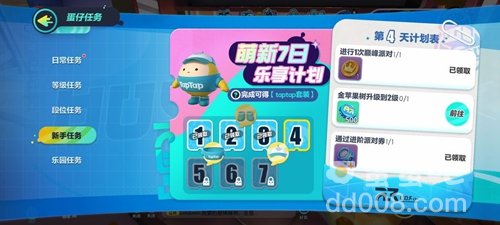 《蛋仔派对》潮流岛位置分享