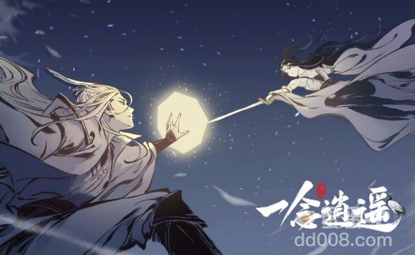 《一念逍遥》仙友录升级顺序一览