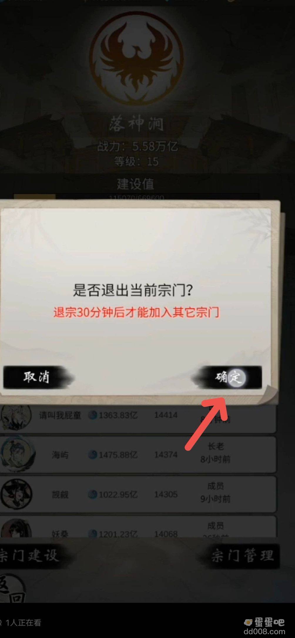 《一念逍遥》转区方法介绍
