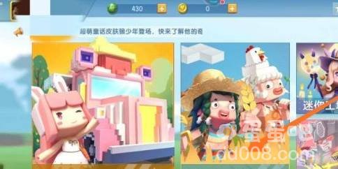 《迷你世界》开麦方法介绍