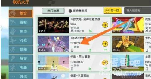 《迷你世界》开麦方法介绍