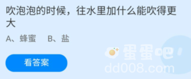 《支付宝》蚂蚁庄园2022年6月1日每日一题答案（2）