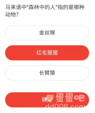 《微博》森林驿站2022年5月31日每日一题答案