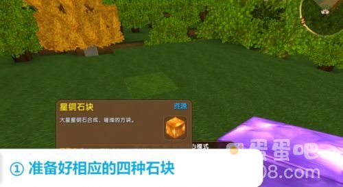 《迷你世界》召唤远古巨人方法介绍