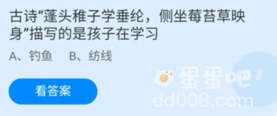 《支付宝》蚂蚁庄园2022年6月2日每日一题答案