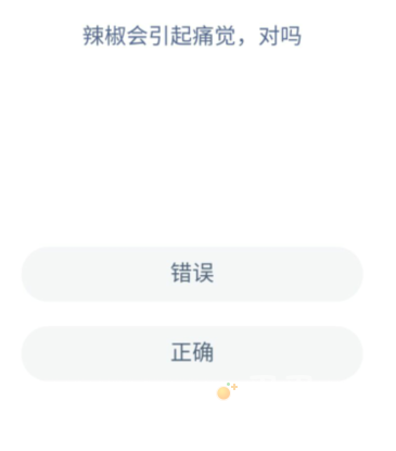 《支付宝》蚂蚁新村小课堂2022年6月1日题目答案