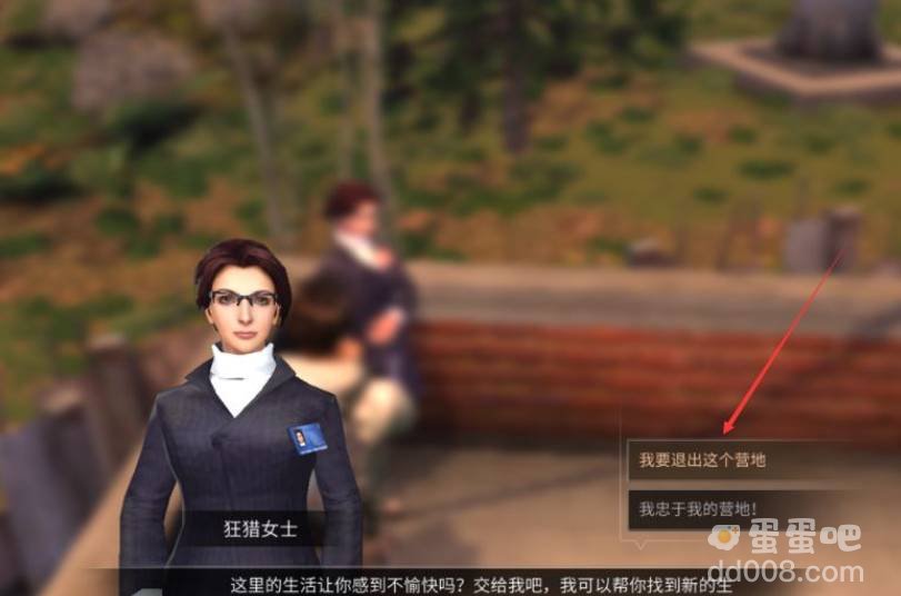 《明日之后》退出营地方法介绍
