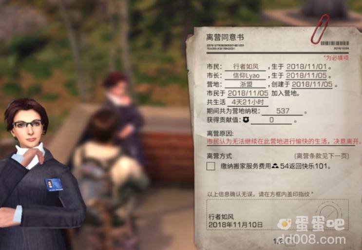 《明日之后》退出营地方法介绍
