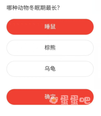 《微博》森林驿站2022年6月2日每日一题答案