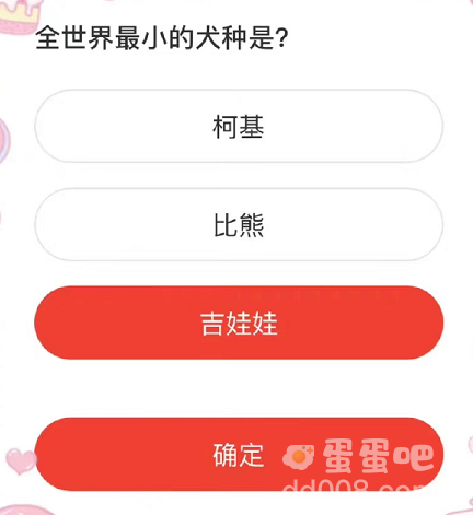 《微博》森林驿站2022年6月4日每日一题答案